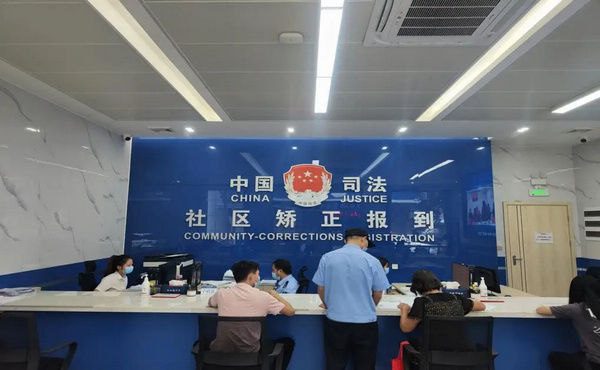nEO_IMG_p3-广东社区矫正工作持续深化“四个建设”有力促进“四个新提升” .jpg